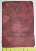 медаль материнства 2 ст. СССР 1950г.  (удостоверение)