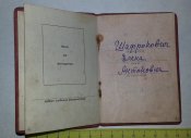 медаль материнства 2 ст. СССР 1950г.  (удостоверение)