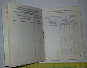 книга Войска (охраны) МВД служебная книжка МВД СССР