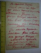 фото на память бабушке Корея 1946г.