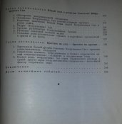 книга 50 лет вооруженных сил СССР
