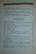 книга Вєликому Сталіну 1949 г.