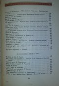 книга Вєликому Сталіну 1949 г.