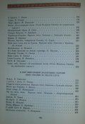 книга Вєликому Сталіну 1949 г.