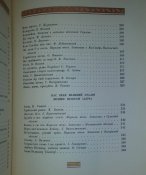 книга Вєликому Сталіну 1949 г.