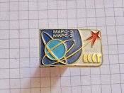 Марс-2, Марс-3  СССР