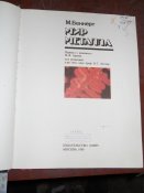 Мир металла