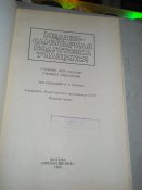Медико- санитарная подготовка учащихся