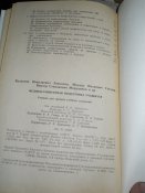 Медико- санитарная подготовка учащихся