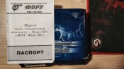 ММГ пистолета Форт 6Р кал. 9мм