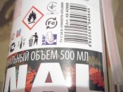 Пена для чистки оружейных стволов - 500мл.