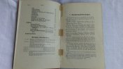 Книга "Die Truppenfubrung",1926г.Rare!