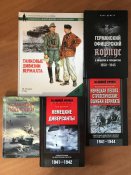 Книги Третий Рейх