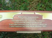 к Нагану Гром.