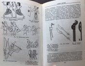 Ричард Бертон Книга мечей