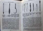 Ричард Бертон Книга мечей