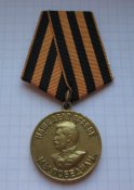 Медаль За победу над Германией в Великой Отечественной Войне 1941-1945