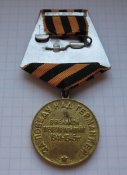 Медаль За победу над Германией в Великой Отечественной Войне 1941-1945