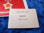 Награды медали доки