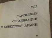 Разное