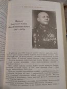 Полководцы Великой отечественной войны