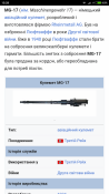 MG-17.Затворная рама с кожухом