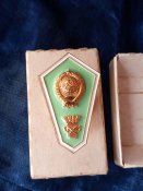 Знак об окончании сельскохозяйственного техникума