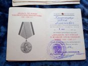 Награды