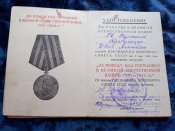 Награды