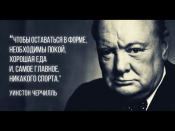 Чтобы оставаться в форме нужны покой,...