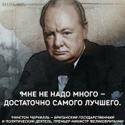 Мне не надо много - достаточно самого...