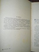 Атомные уходят по тревоге