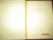 Эпедемический зоб в Азербойджанской ССР -1939г