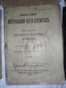 Комплект царских наставлений  из 7 шт.
