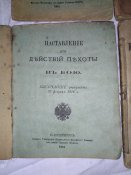 Комплект царских наставлений  из 7 шт.