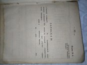 Комплект царских наставлений  из 7 шт.
