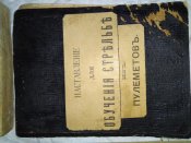 Комплект царских наставлений  из 7 шт.