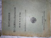 Комплект царских наставлений  из 7 шт.