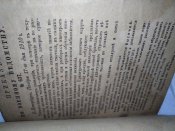 Комплект царских наставлений  из 7 шт.