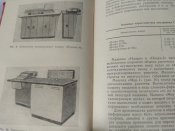 Основы управления войсками в бою.