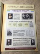 Журнал «Голодомор 1932-1933 років – геноцид українського народу»