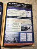 Журнал «Голодомор 1932-1933 років – геноцид українського народу»