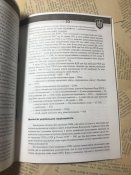 Журналу «Вишкіл шляхами прєдків»