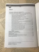 Журналу «Вишкіл шляхами прєдків»