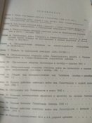 Альбом схем. Битва за Ленинград.