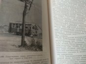 Деействие ядерного оружия. 1963г.