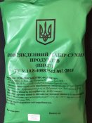 Сухий пайок ( ПНСП) вжити до 2022 р