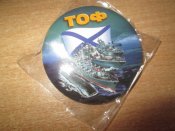 Знак ТОФ