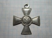 Георгиевский крест 4ст.Серебро