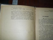 Электронная и ионная техника